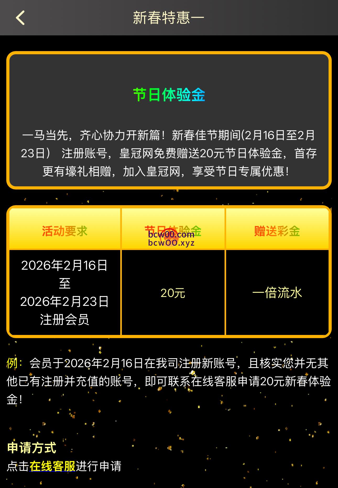【免费彩金】皇冠网HGW888✅【送20】-彩金网