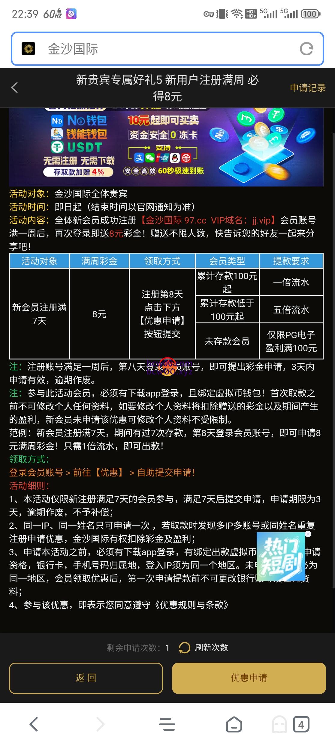 【满周彩金】金沙国际97✅【送8】-彩金网