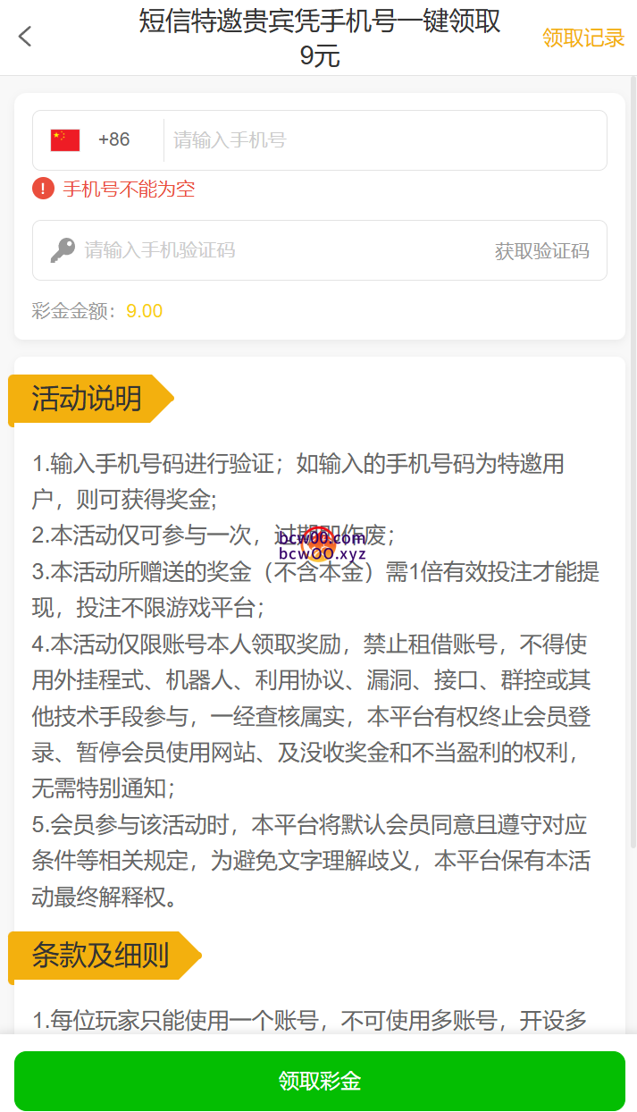 【碰瓷特邀】澳门新葡京PUJING✅【送9】-彩金网