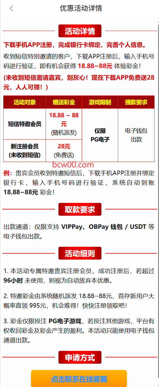 【免费彩金】澳门威尼斯人TCM✅【送28】-彩金网