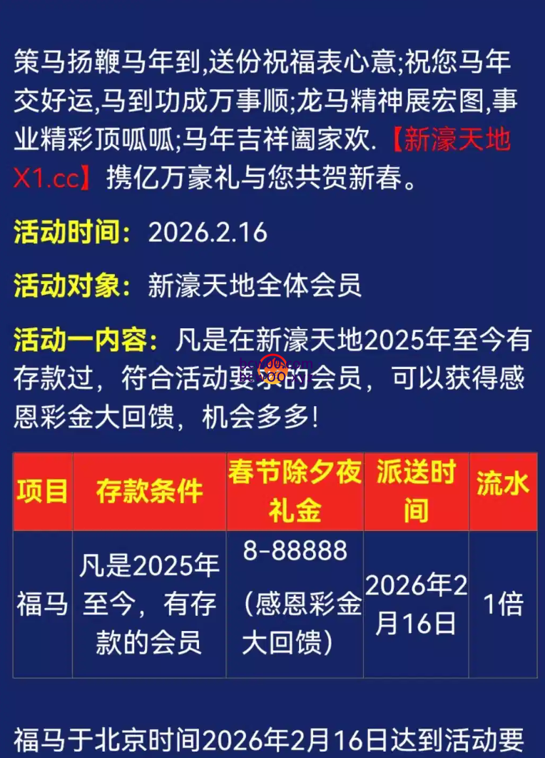 【回馈彩金】新濠天地X1✅【送8-888】-彩金网