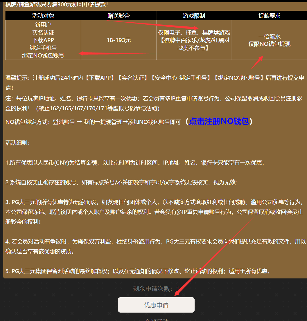【免费彩金】PG大三元193❎【链接失效】-彩金网