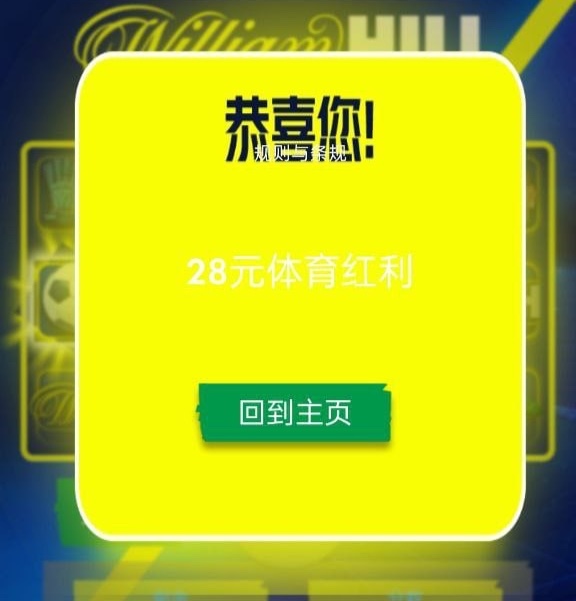 【免费彩金】威廉体育❎【链接失效】-彩金网