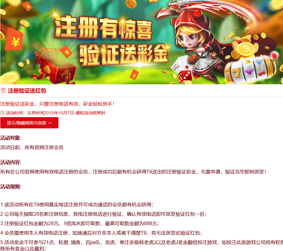 【免费彩金】T9国际✅【送10】-彩金网