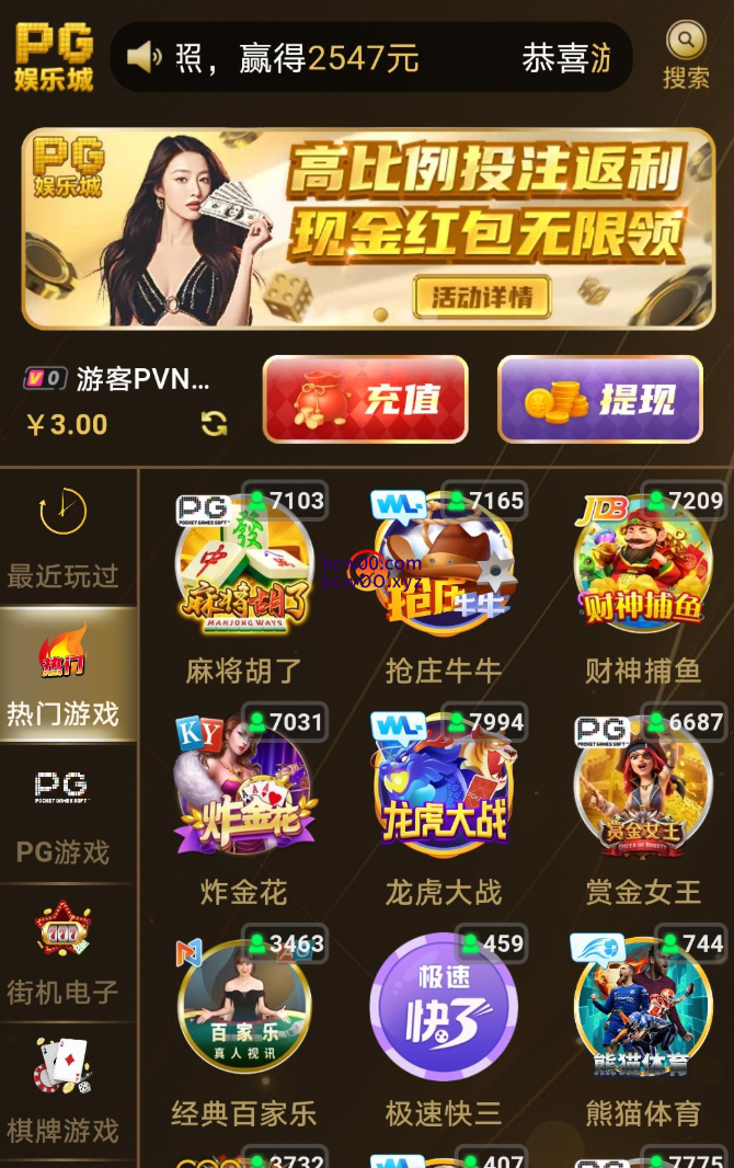 【免费彩金】PG娱乐城✅【送3-12】-彩金网