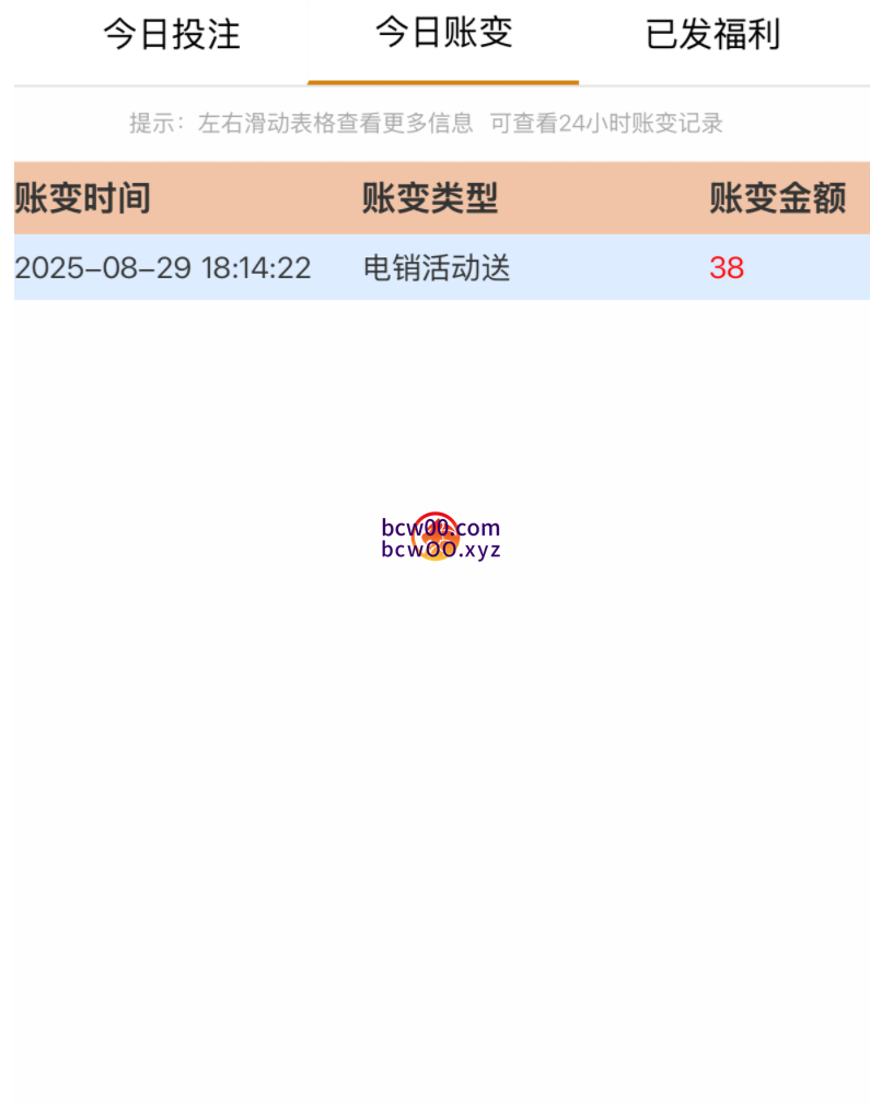 【免费彩金】永盛✅【送38】-彩金网