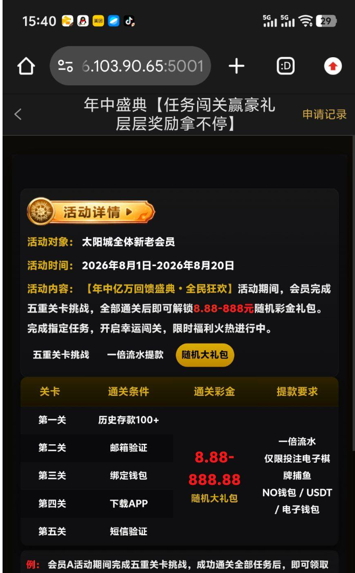 【回馈彩金】太阳城集团99996✅【送6-38】-彩金网