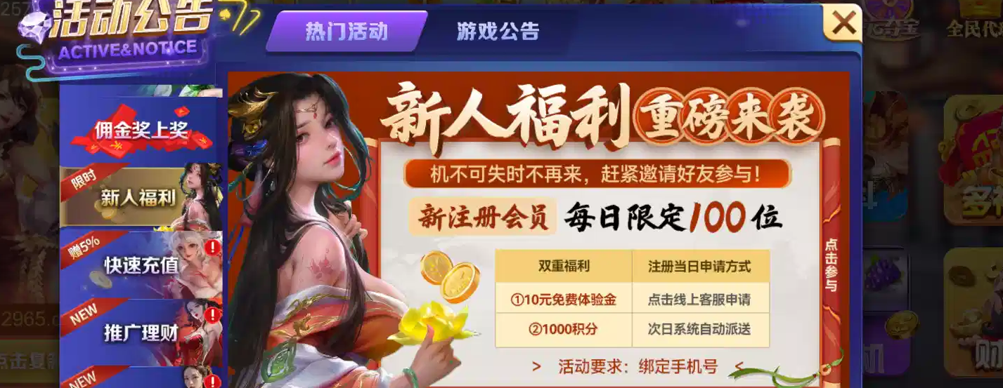 【免费彩金】盛世棋牌2✅【送10】-彩金网