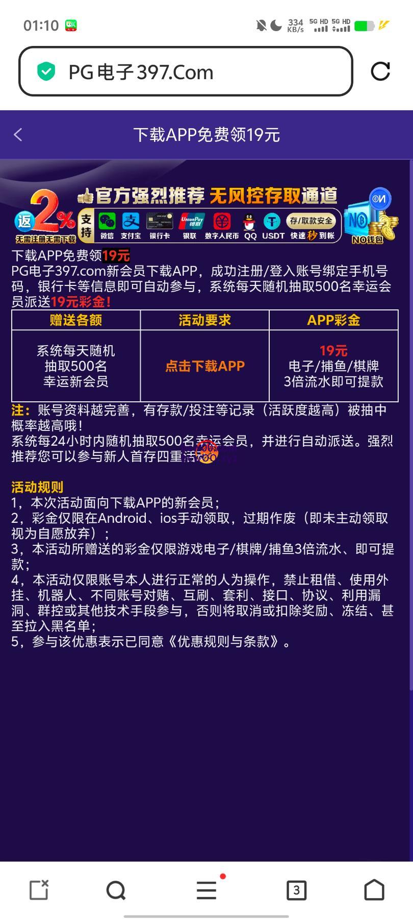 【免费彩金】PG电子397✅【送19】-彩金网