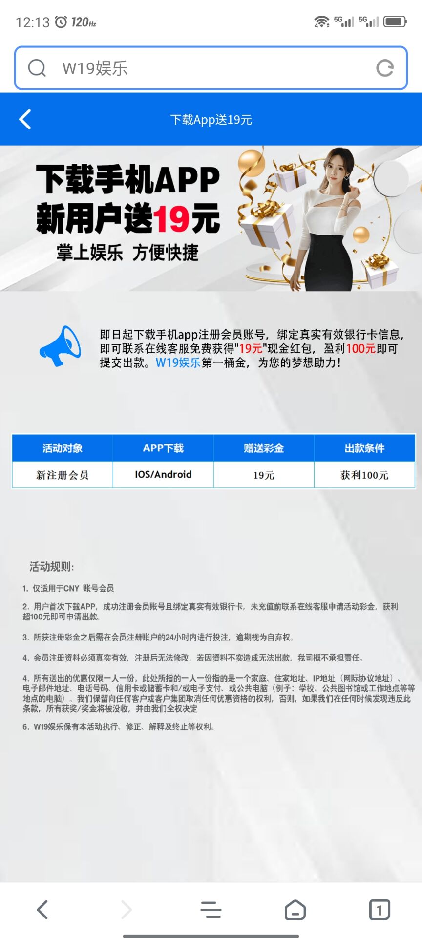【免费彩金】W19娱乐❎【链接失效】-彩金网