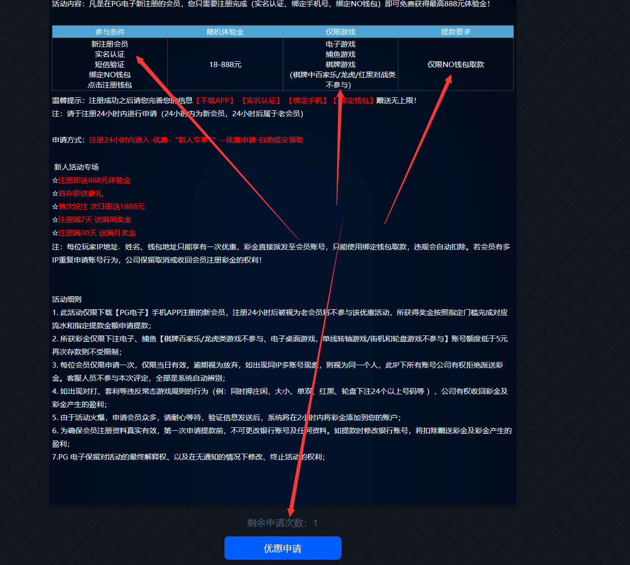 【免费彩金】PG电子153❎【链接失效】-彩金网