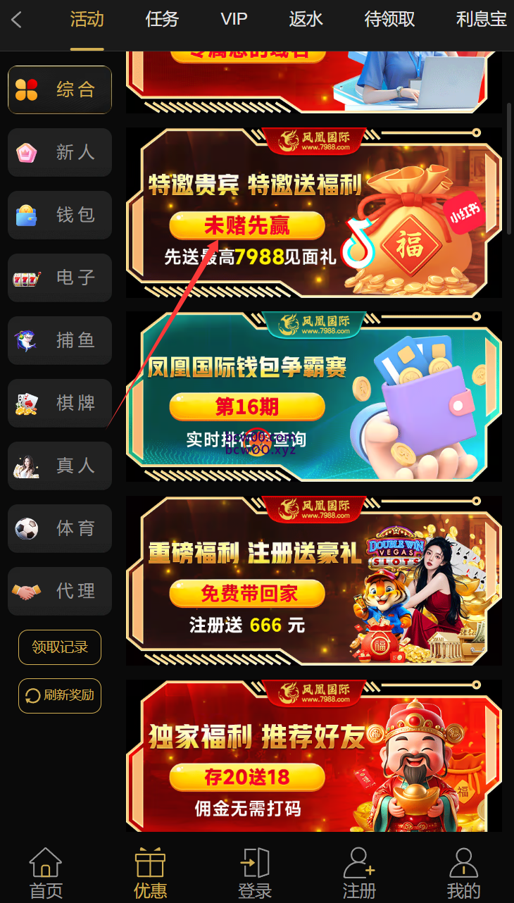 【免费彩金】凤凰国际0056❎【活动下架】-彩金网
