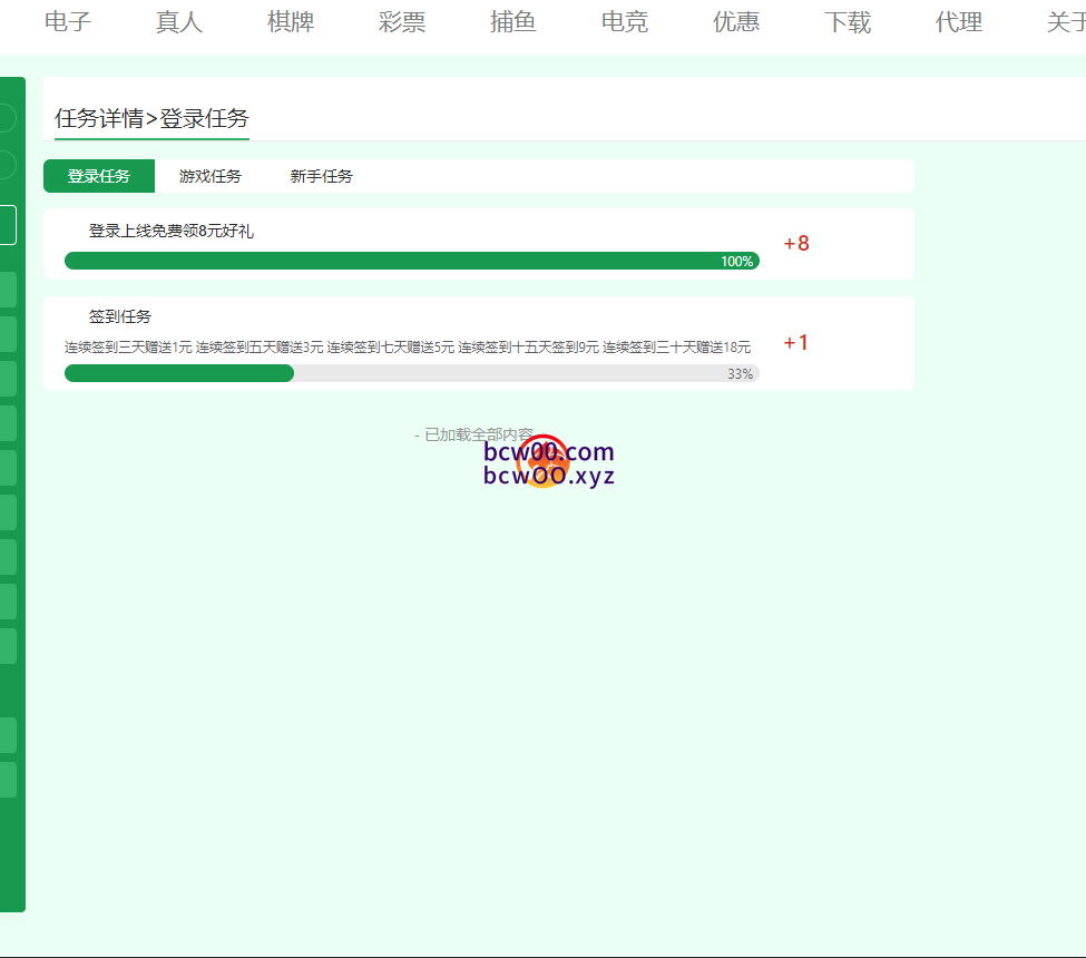 【免费彩金】91888体育❎【活动下架】-彩金网