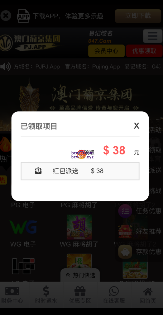 【回馈彩金】澳门葡京集团047✅【送38】-彩金网