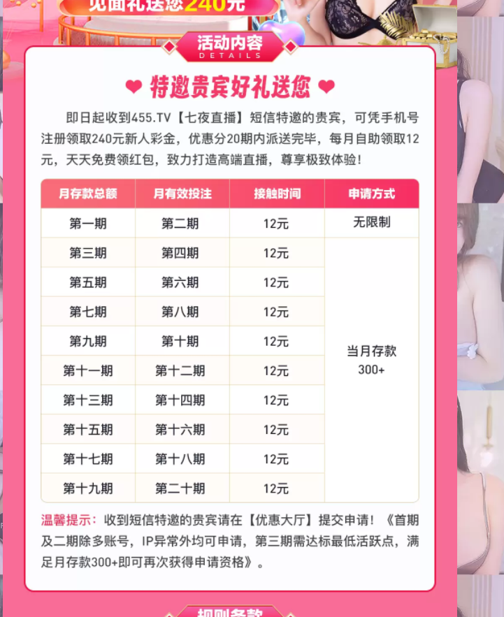 【碰瓷特邀】七夜直播✅【送12】-彩金网