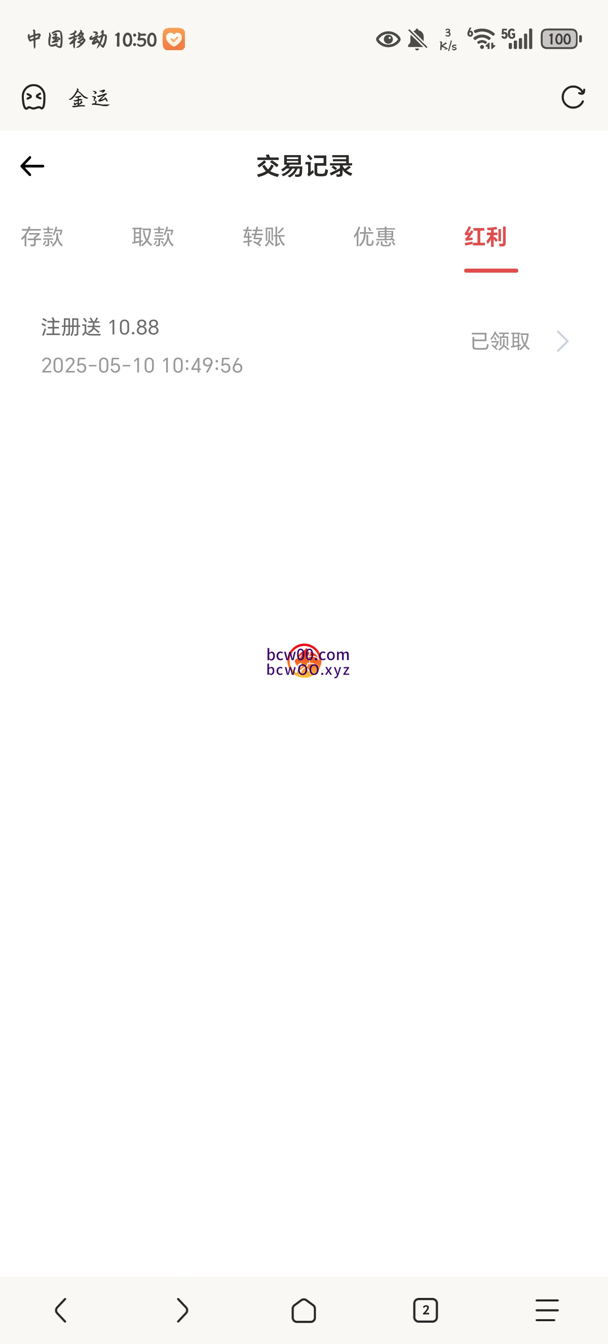 【免费彩金】金运✅【送10.88】-彩金网