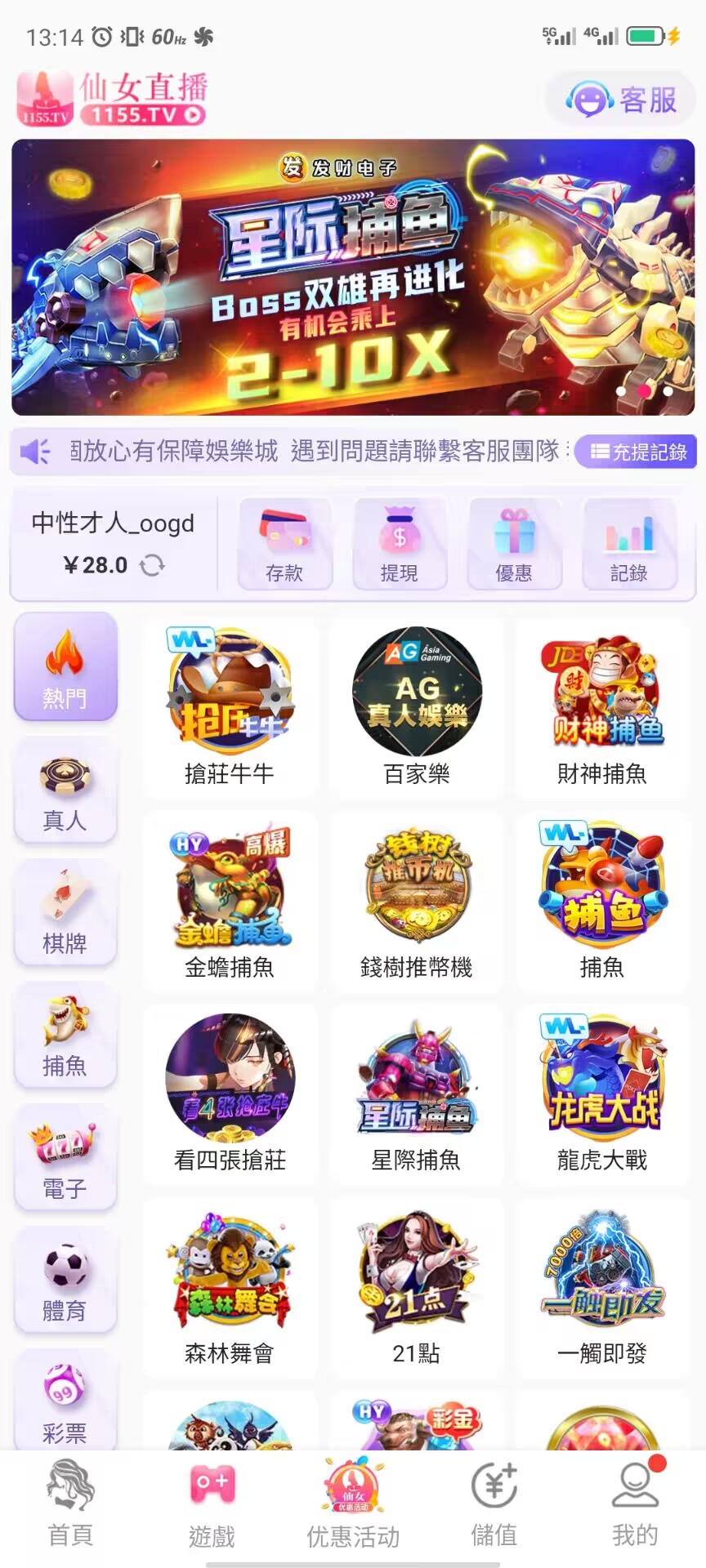 【碰瓷特邀】仙女直播❎【链接失效】-彩金网