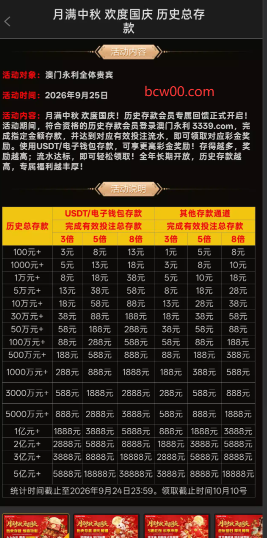 【回馈彩金】澳门永利3339✅【送3-88】-彩金网