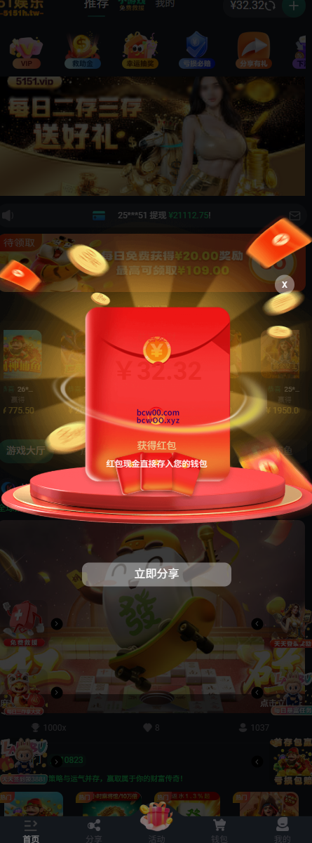 【免费彩金】51娱乐✅【送32】-彩金网