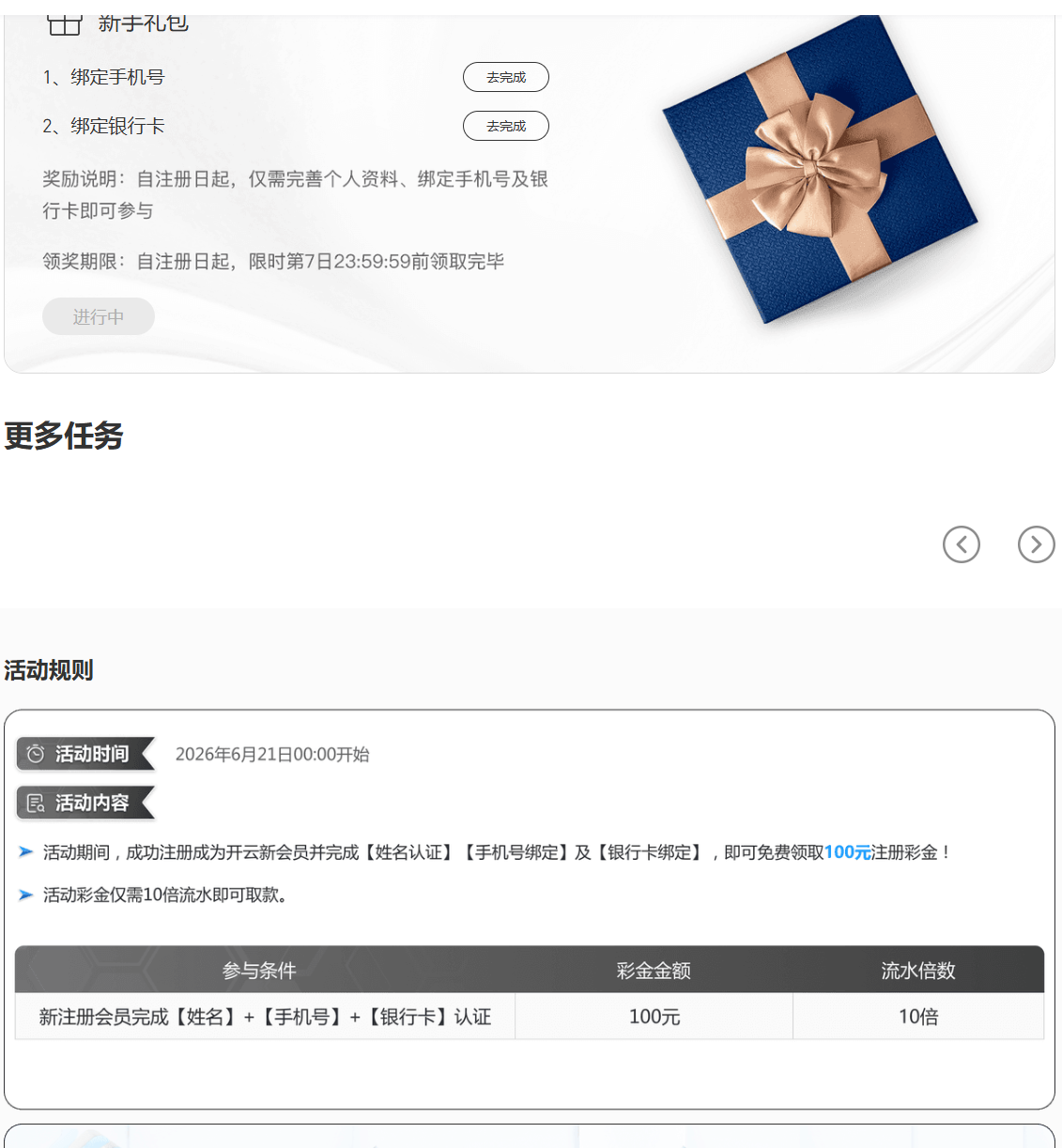 【免费彩金】开云/星空体育✅【送100】-彩金网