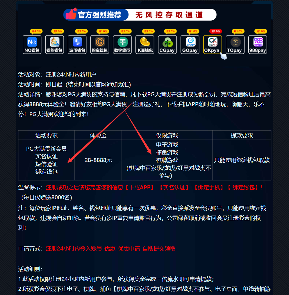 【免费彩金】PG大满贯n62✅【送26】-彩金网