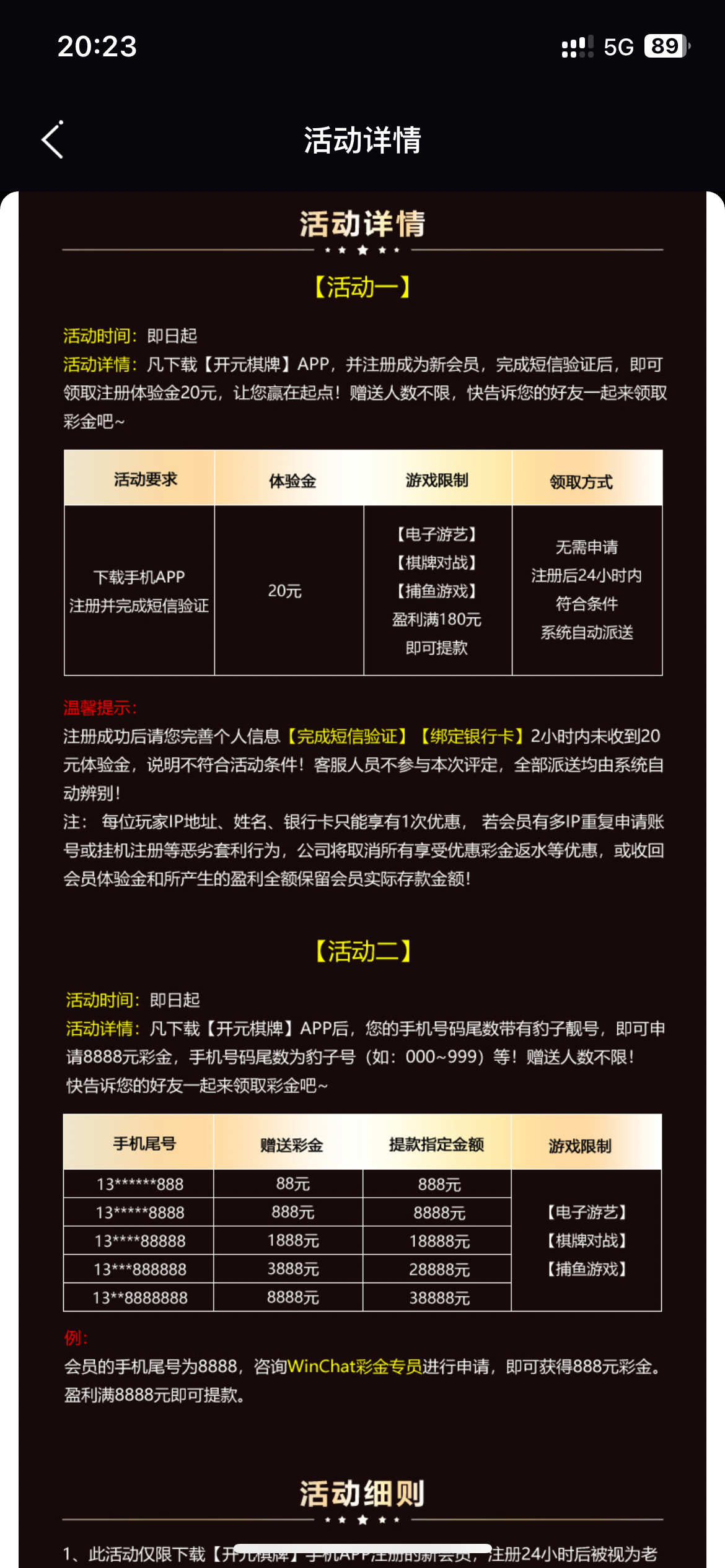 【免费彩金】开元棋牌91558❎【链接失效】-彩金网