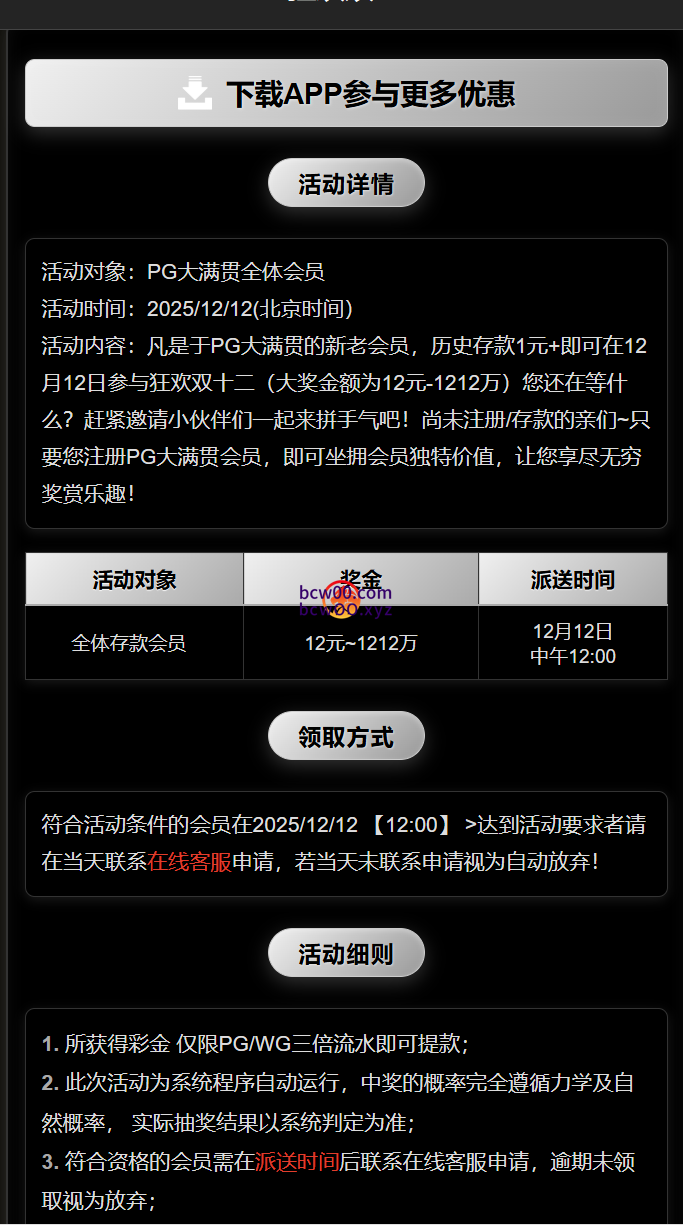 图片[2]彩金网-665689.com-白菜网-白菜社区-中国白菜网-高质量白菜网-白菜策略论坛-白菜论坛-注册送-撸菜之家-白菜网-白嫖彩金-白-mg试玩游戏-注册送88-免费试玩-白菜网送彩金平台-白菜网注册领取体验金大全app-开户送88元体验金网站-白菜社区-pg电子游戏官网官方网站-pg电子试玩入口【免费彩金】PG大满贯n62✅【送26】彩金网-665689.com-白菜网-白菜社区-中国白菜网-高质量白菜网-白菜策略论坛-白菜论坛-注册送-撸菜之家-白菜网-白嫖彩金-白-mg试玩游戏-注册送88-免费试玩-白菜网送彩金平台-白菜网注册领取体验金大全app-开户送88元体验金网站-白菜社区-pg电子游戏官网官方网站-pg电子试玩入口彩金网665689.com-白菜论坛-白菜社区-免费彩金-白嫖网-高质量白菜网-收录全网白菜项目-彩金网社区