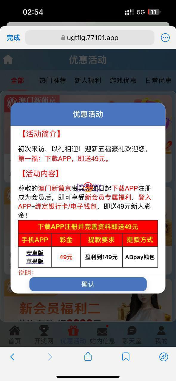 【免费彩金】澳门新葡京771✅【送49】-彩金网