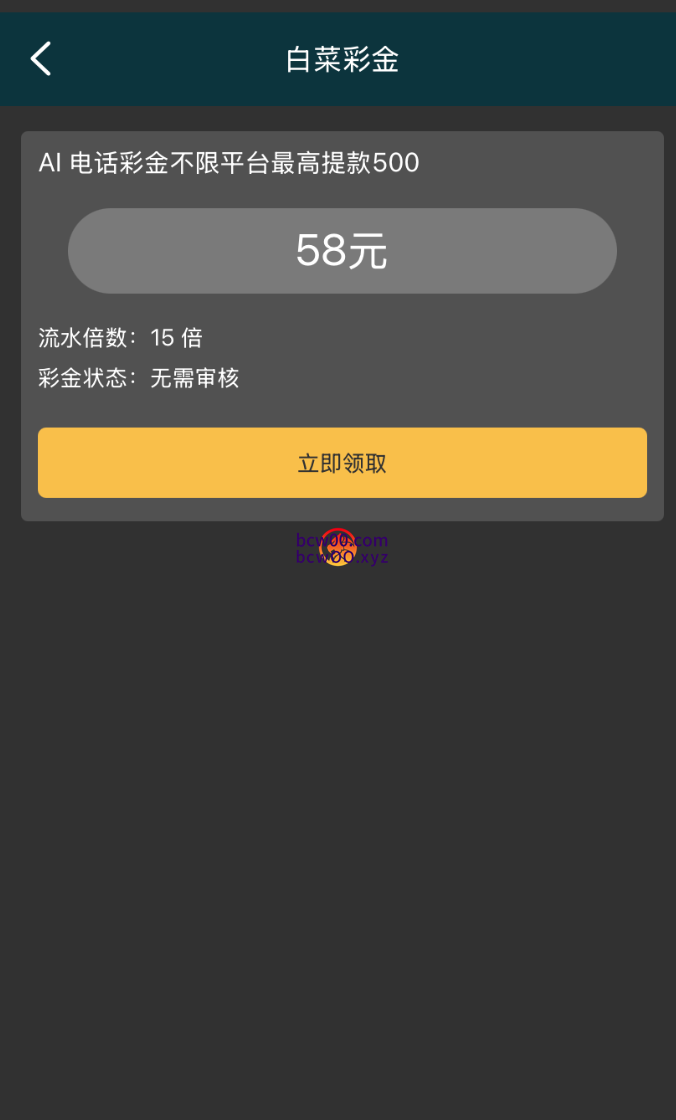 【碰瓷特邀】乐金城✅【送59】-彩金网