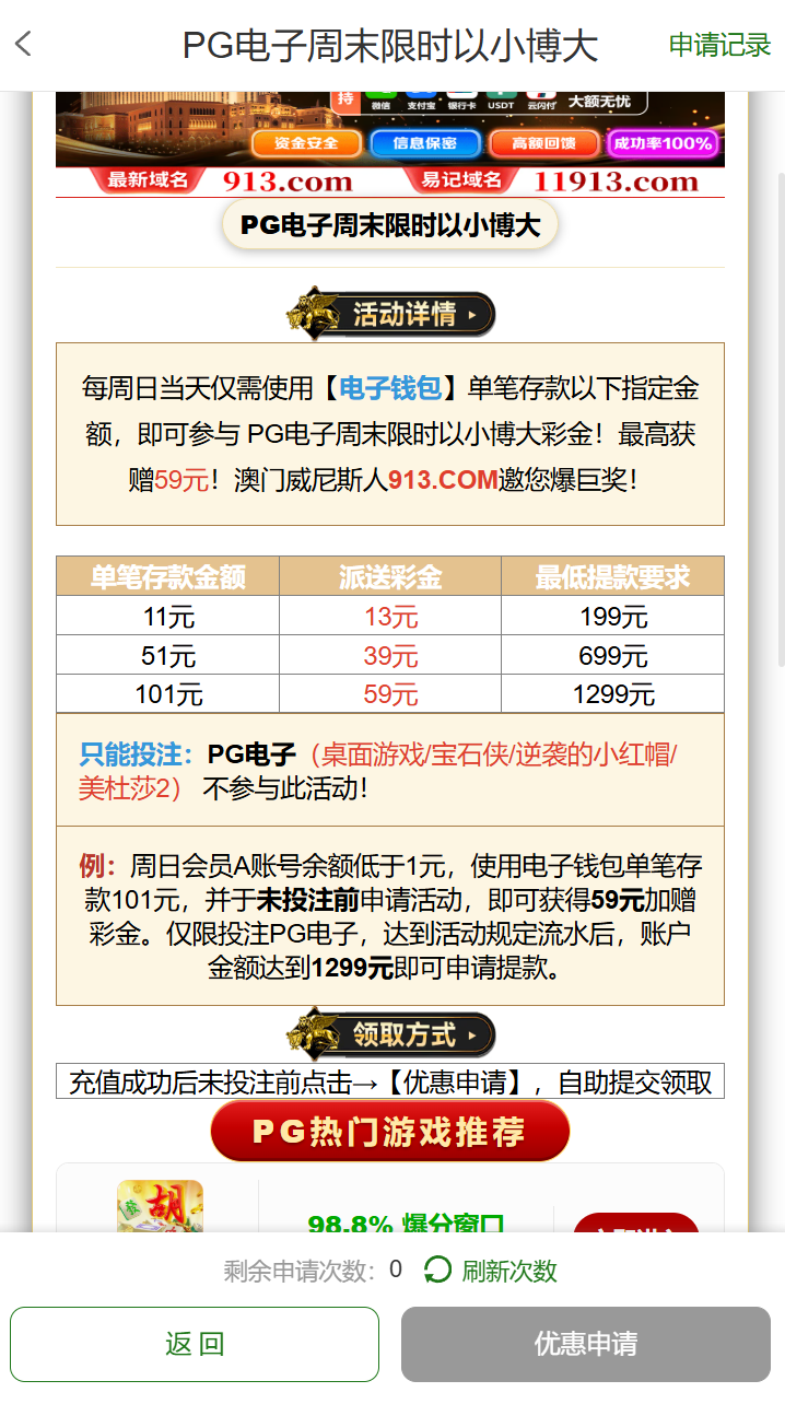 图片[2]彩金网-665689.com-白菜网-白菜社区-中国白菜网-高质量白菜网-白菜策略论坛-白菜论坛-注册送-撸菜之家-白菜网-白嫖彩金-白-mg试玩游戏-注册送88-免费试玩-白菜网送彩金平台-白菜网注册领取体验金大全app-开户送88元体验金网站-白菜社区-pg电子游戏官网官方网站-pg电子试玩入口【首存推荐】澳门威尼斯人913✅【送100+81】彩金网-665689.com-白菜网-白菜社区-中国白菜网-高质量白菜网-白菜策略论坛-白菜论坛-注册送-撸菜之家-白菜网-白嫖彩金-白-mg试玩游戏-注册送88-免费试玩-白菜网送彩金平台-白菜网注册领取体验金大全app-开户送88元体验金网站-白菜社区-pg电子游戏官网官方网站-pg电子试玩入口彩金网665689.com-白菜论坛-白菜社区-免费彩金-白嫖网-高质量白菜网-收录全网白菜项目-彩金网社区
