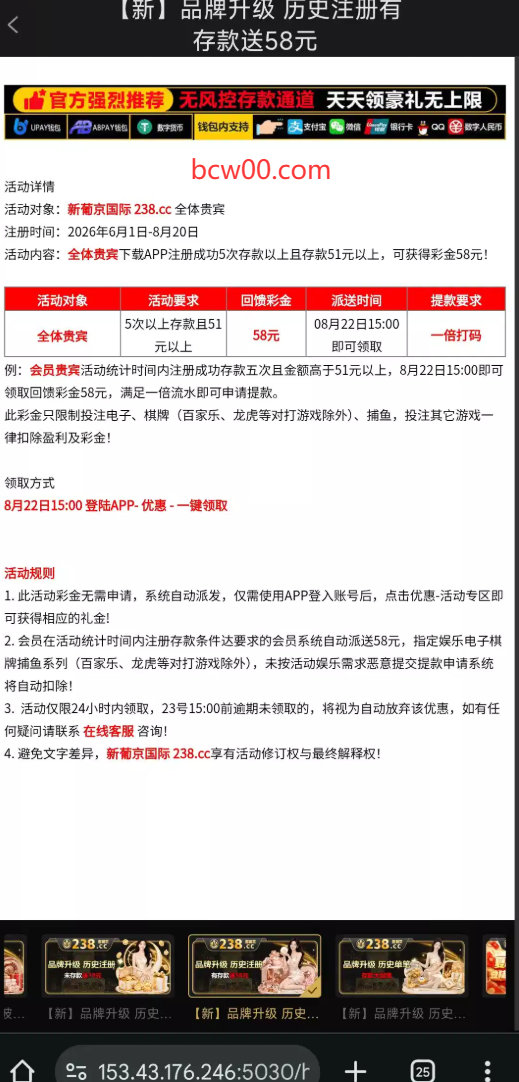 【回馈彩金】新葡京国际238✅【送18-58】-彩金网