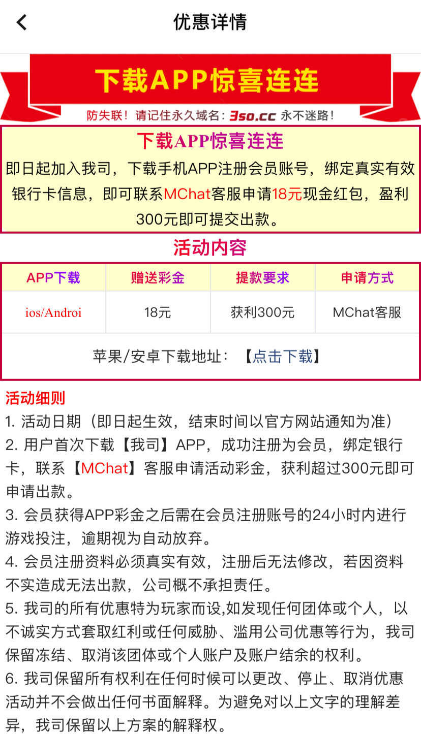 【免费彩金】老钱庄6149✅【送18】-彩金网