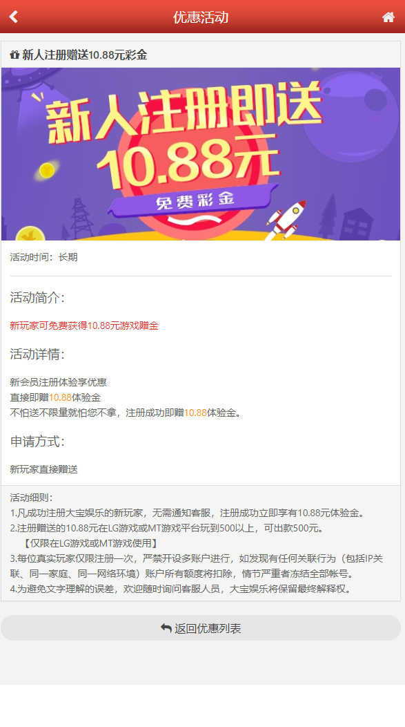 【免费彩金】大宝娱乐❎【链接失效】-彩金网