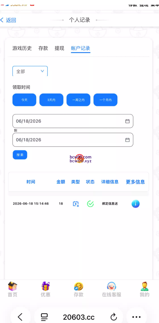 【碰瓷特邀】百胜588X✅【送18】-彩金网