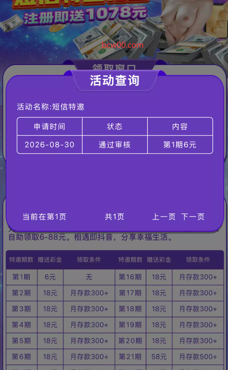 【碰瓷特邀】抖音娱乐009✅【送6】-彩金网