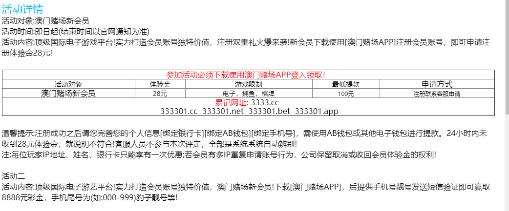 【免费彩金】澳门赌场3333✅【送28】-彩金网