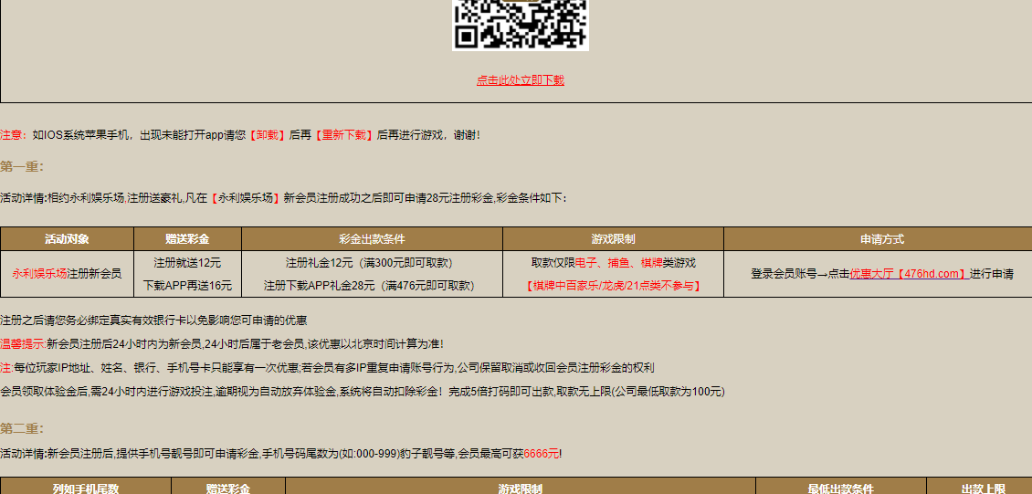 【免费彩金】永利娱乐场417❎【活动下架】-彩金网