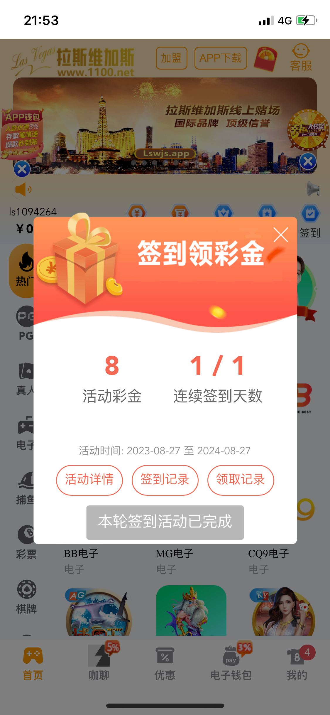【免费彩金】万濠会❎【链接失效】-彩金网