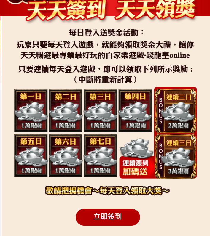 【免费彩金】钱龙皇❎【链接失效】-彩金网