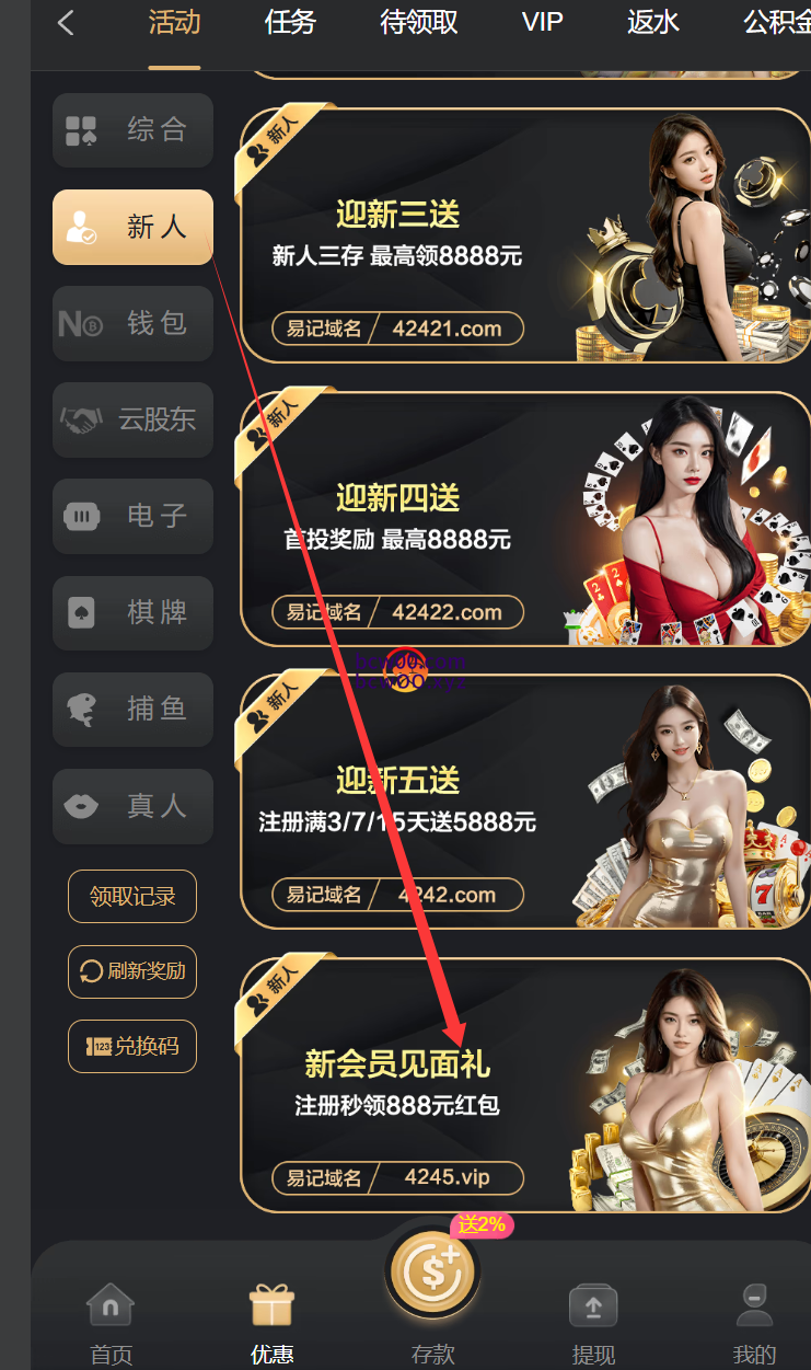 【免费彩金】PG集团4242✅【送18】-彩金网