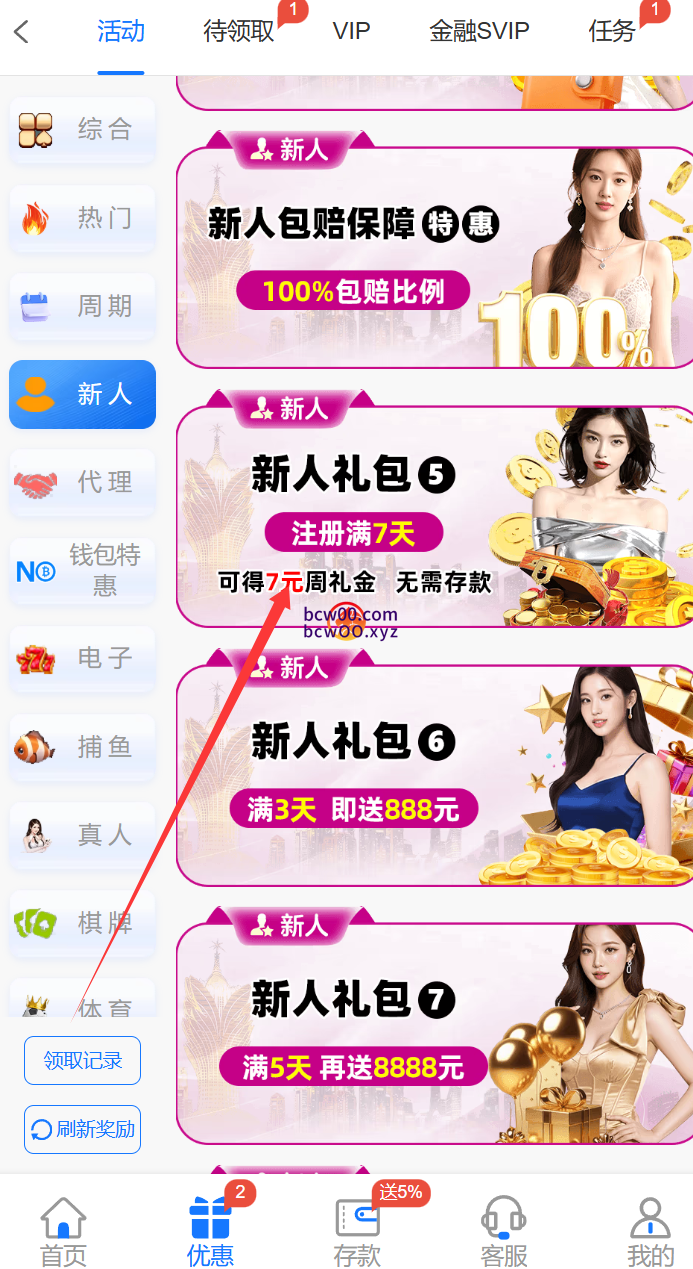 【免费彩金】澳门新葡京XPJ✅【送7】-彩金网