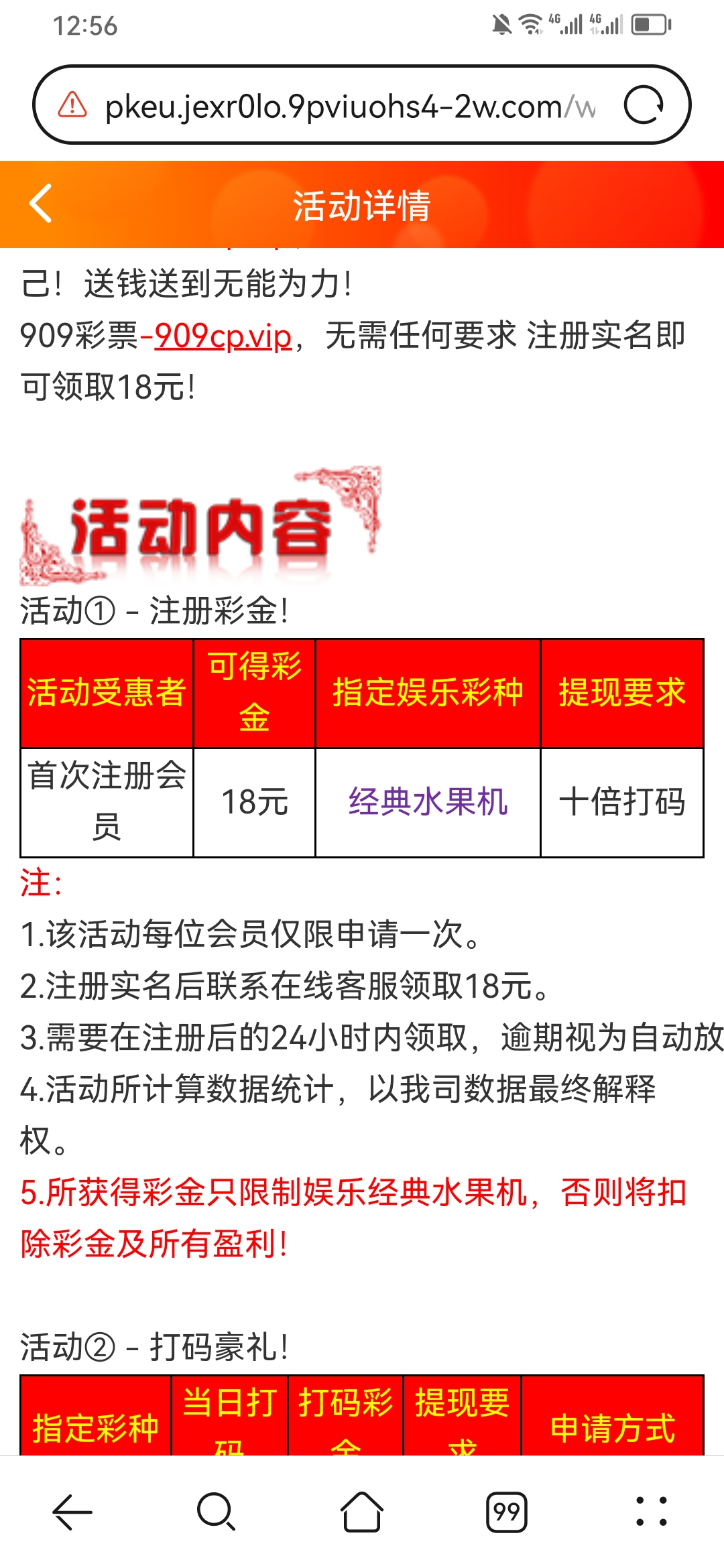 【免费彩金】909彩票✅【送18】-彩金网