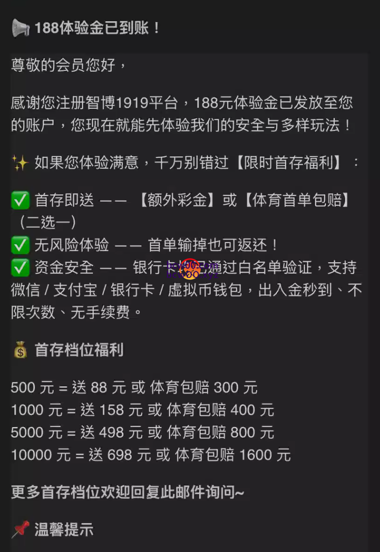 【碰瓷特邀】智博1919✅【送188】-彩金网