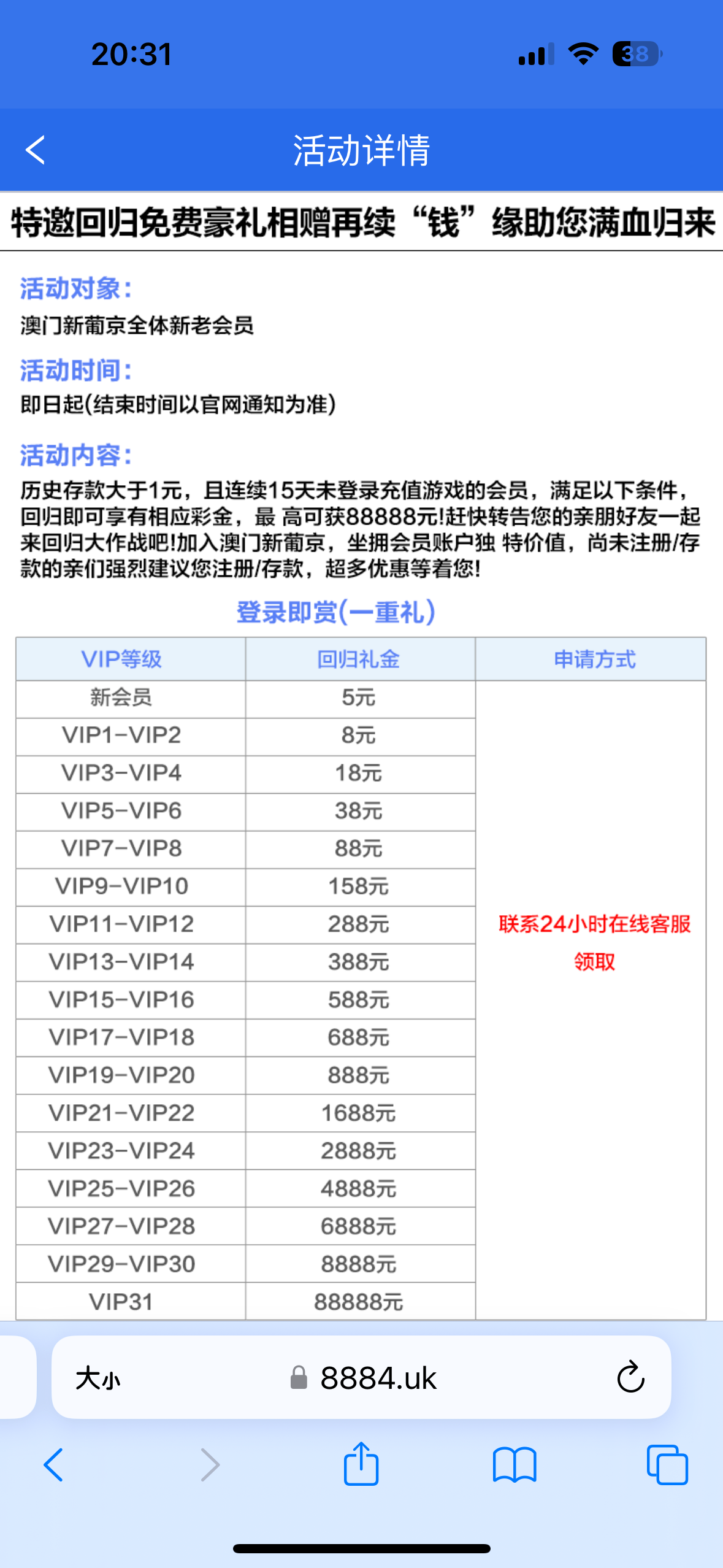 【免费彩金】澳门新葡京87X❎【链接失效】-彩金网