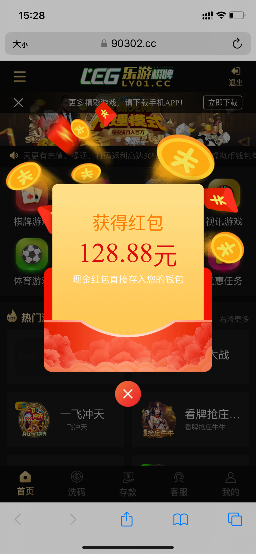 【回馈彩金】乐游棋牌LY01✅【送38】-彩金网
