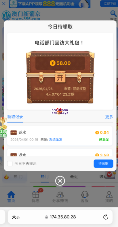 【回馈彩金】澳门永利8022✅【送18-88】-彩金网