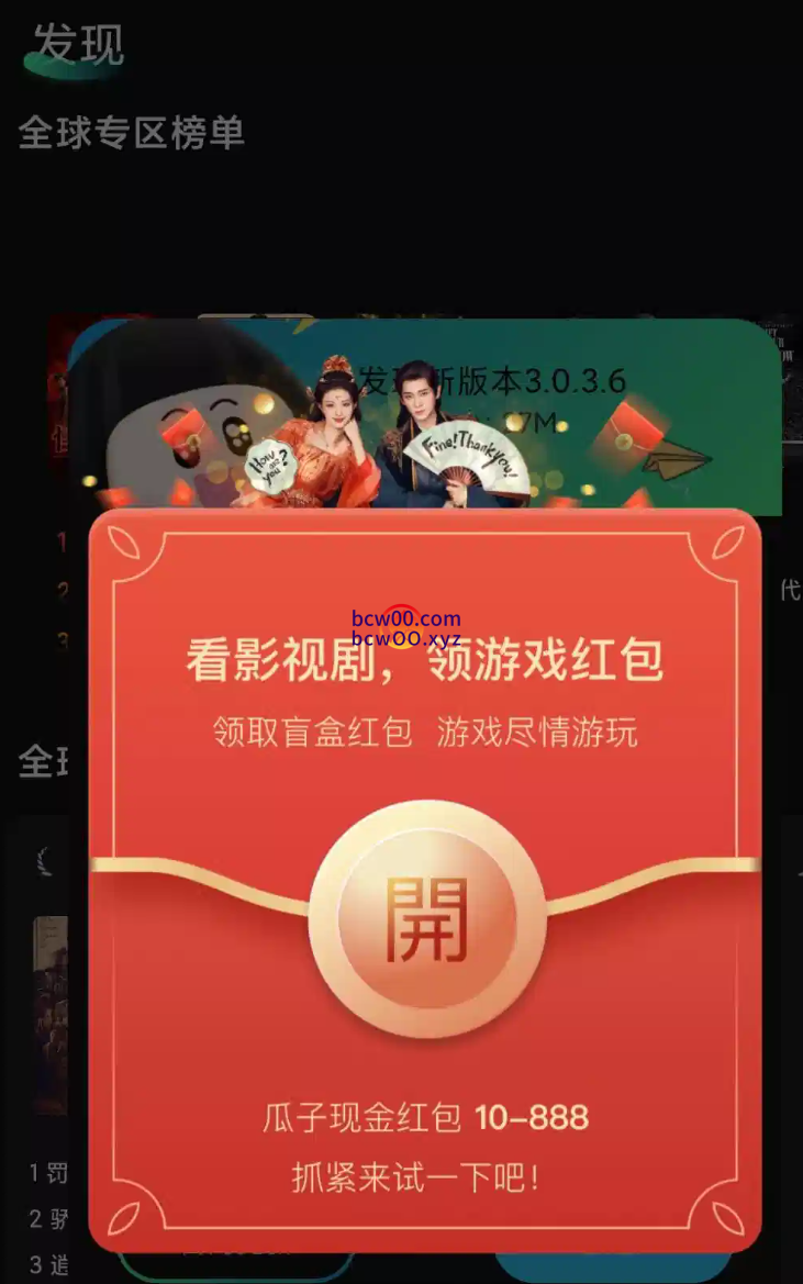【免费彩金】瓜子影视✅【送10】-彩金网