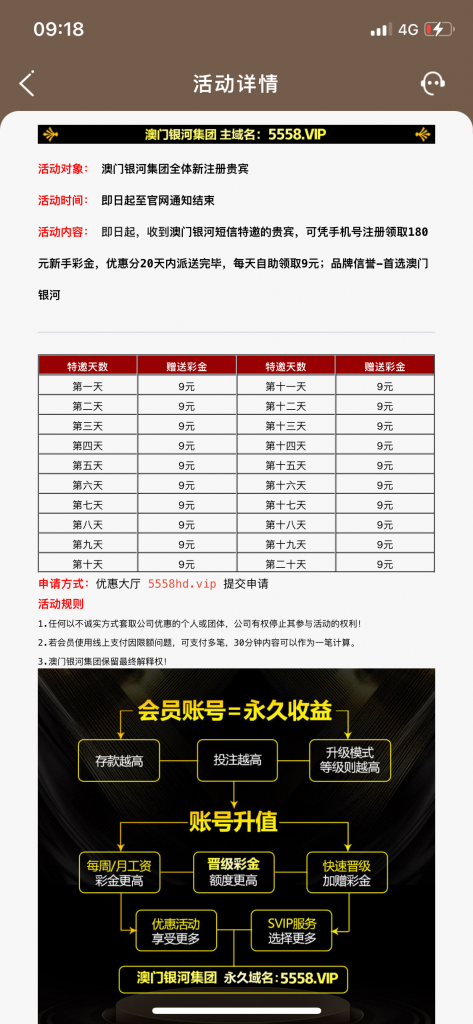 【碰瓷特邀】澳门银河5558❎【活动下架】-彩金网