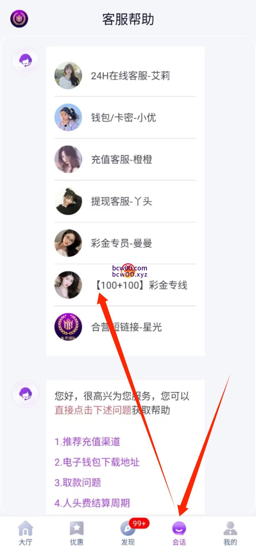【站长担保】东升国际✅【100+100】-彩金网