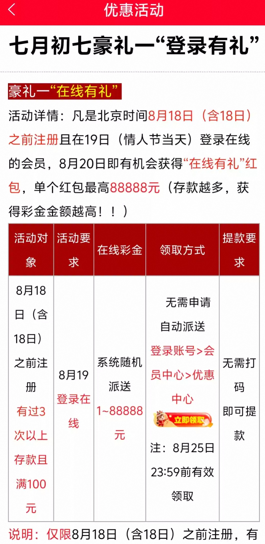 图片[2]彩金网-665689.com-白菜网-白菜社区-中国白菜网-高质量白菜网-白菜策略论坛-白菜论坛-注册送-撸菜之家-白菜网-白嫖彩金-白-mg试玩游戏-注册送88-免费试玩-白菜网送彩金平台-白菜网注册领取体验金大全app-开户送88元体验金网站-白菜社区-pg电子游戏官网官方网站-pg电子试玩入口【免费彩金】澳门新葡京280✅【送38】彩金网-665689.com-白菜网-白菜社区-中国白菜网-高质量白菜网-白菜策略论坛-白菜论坛-注册送-撸菜之家-白菜网-白嫖彩金-白-mg试玩游戏-注册送88-免费试玩-白菜网送彩金平台-白菜网注册领取体验金大全app-开户送88元体验金网站-白菜社区-pg电子游戏官网官方网站-pg电子试玩入口彩金网665689.com-白菜论坛-白菜社区-免费彩金-白嫖网-高质量白菜网-收录全网白菜项目-彩金网社区